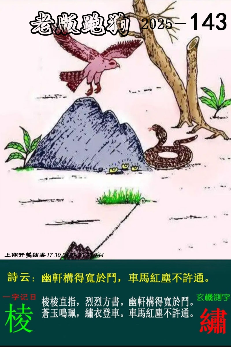 澳门横财富