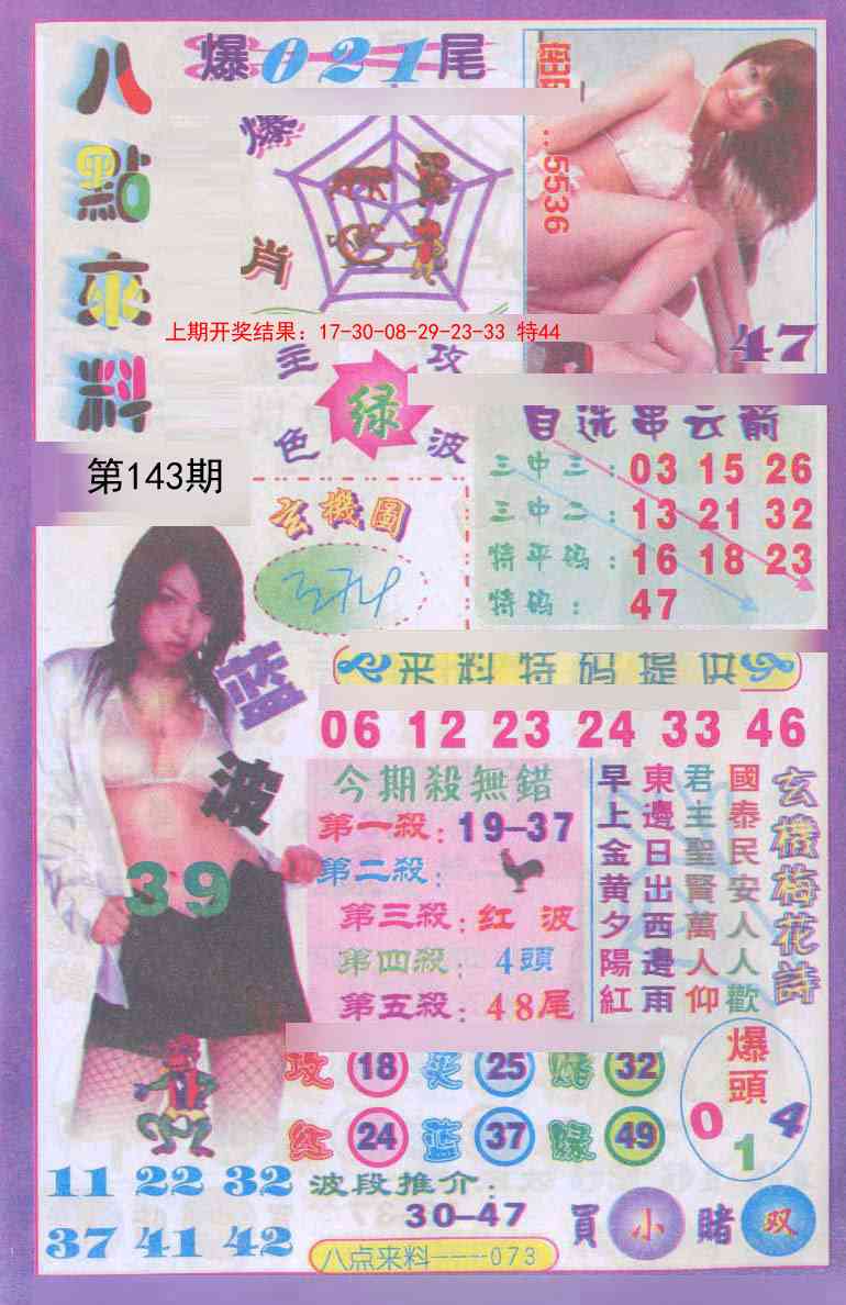 澳门横财富
