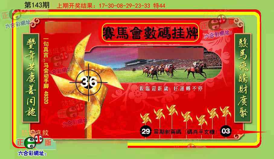 澳门横财富