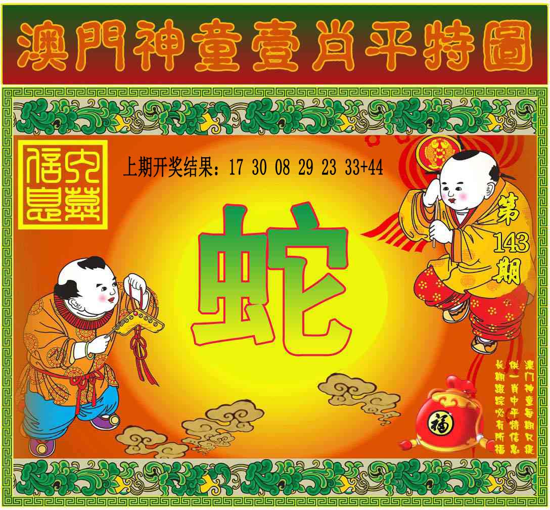 澳门横财富