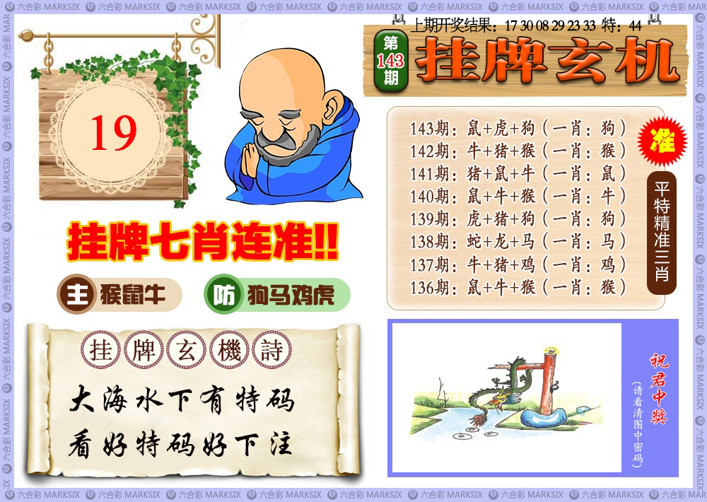 澳门横财富