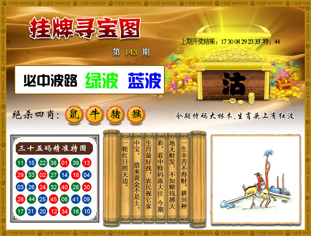 澳门横财富