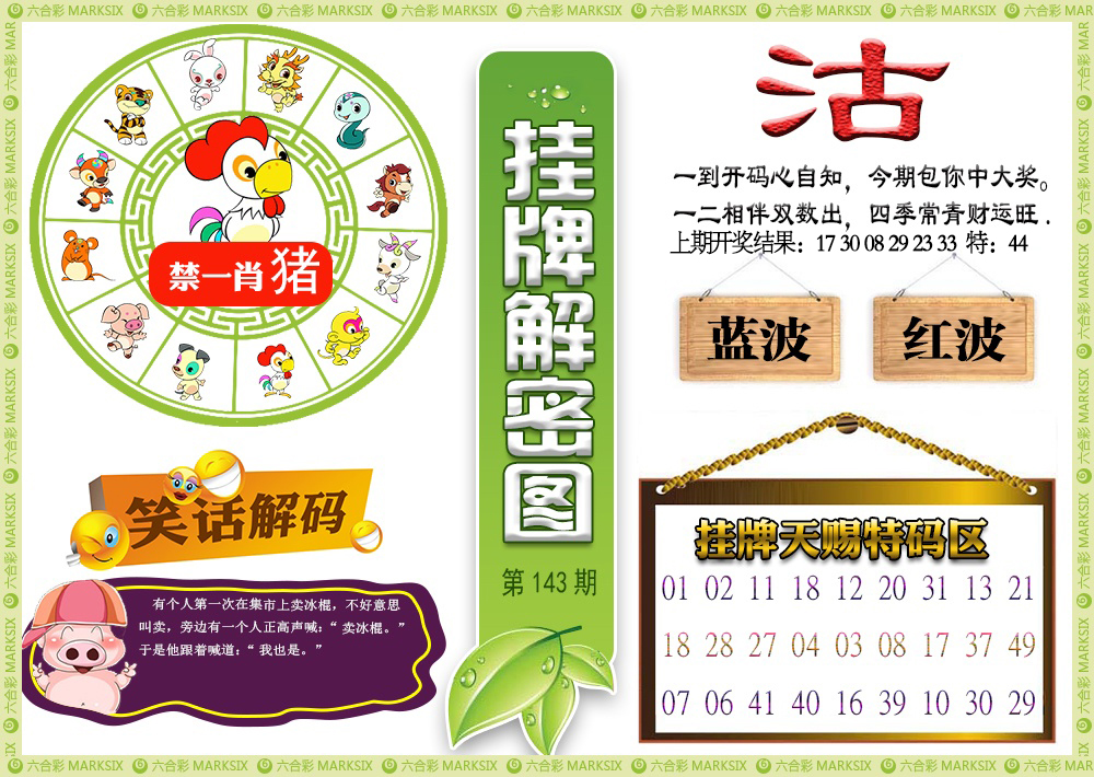澳门横财富