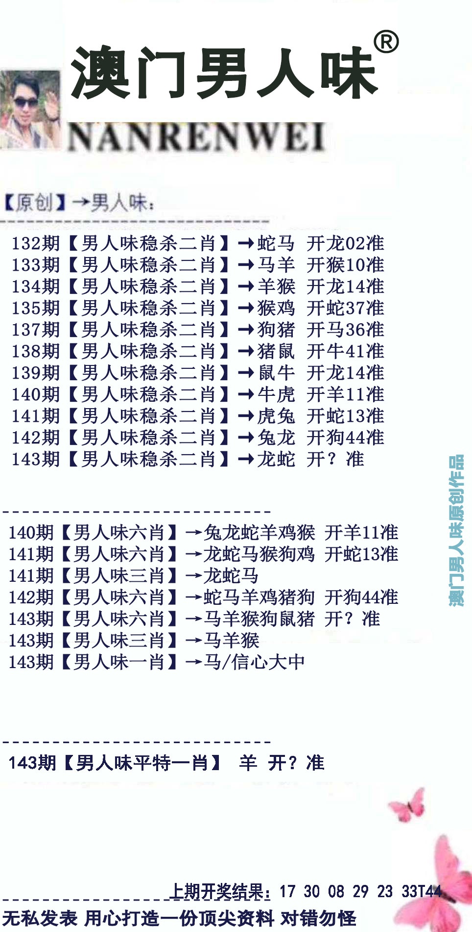 澳门横财富