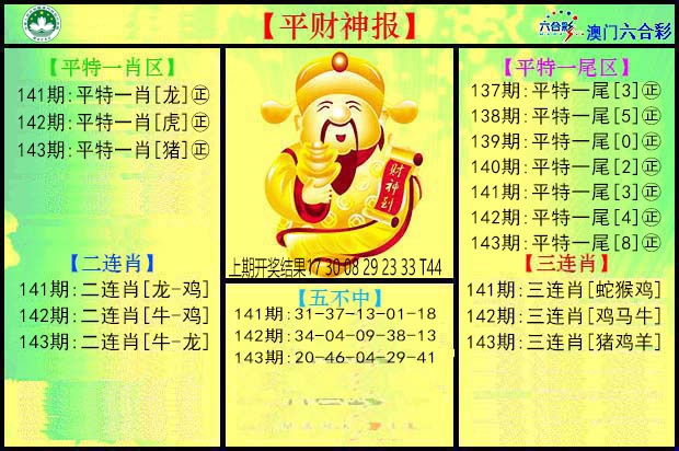 澳门横财富