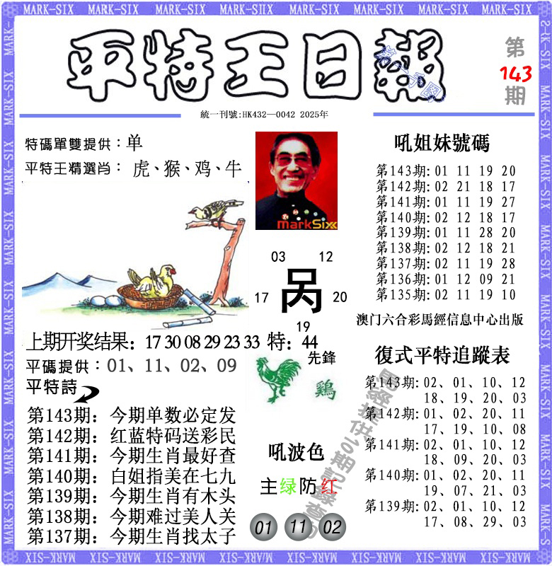 澳门横财富