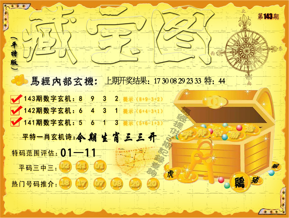 澳门横财富