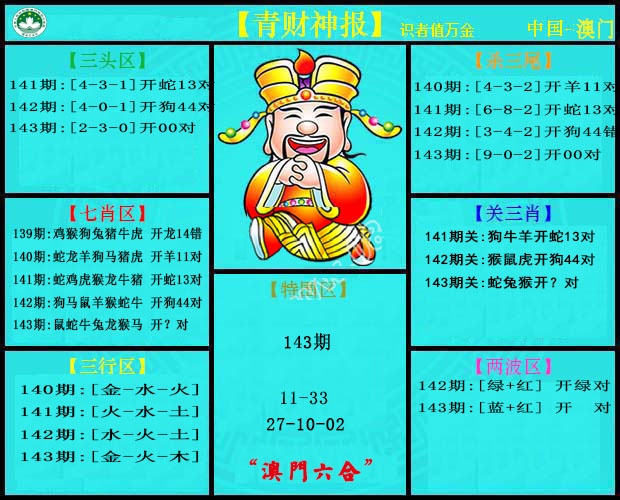 澳门横财富