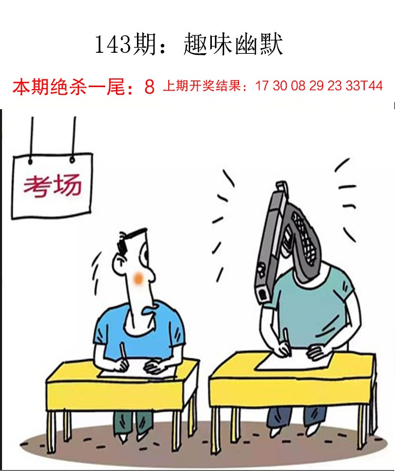 澳门横财富