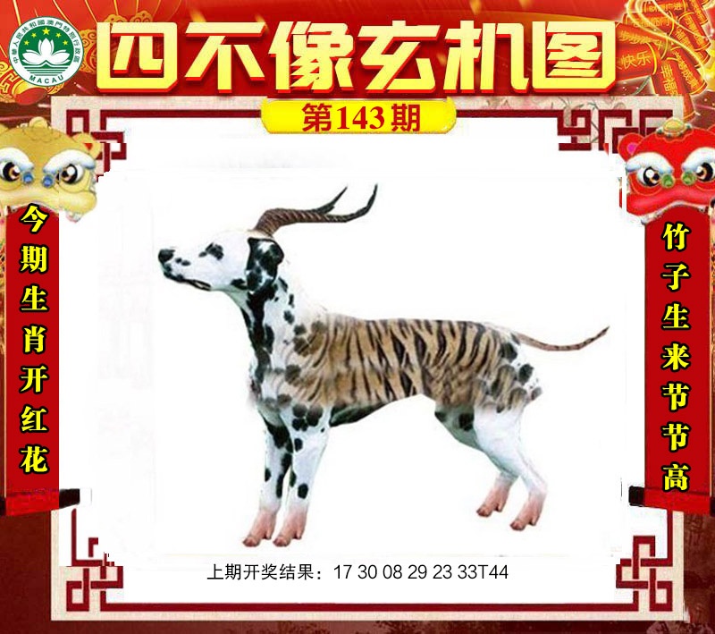 澳门横财富