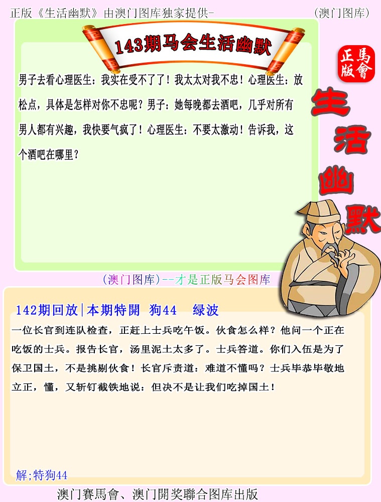 澳门横财富
