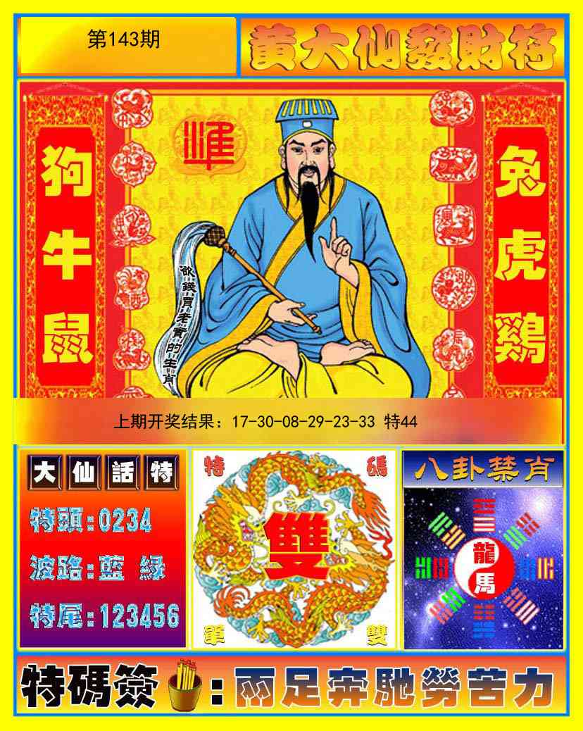 澳门横财富