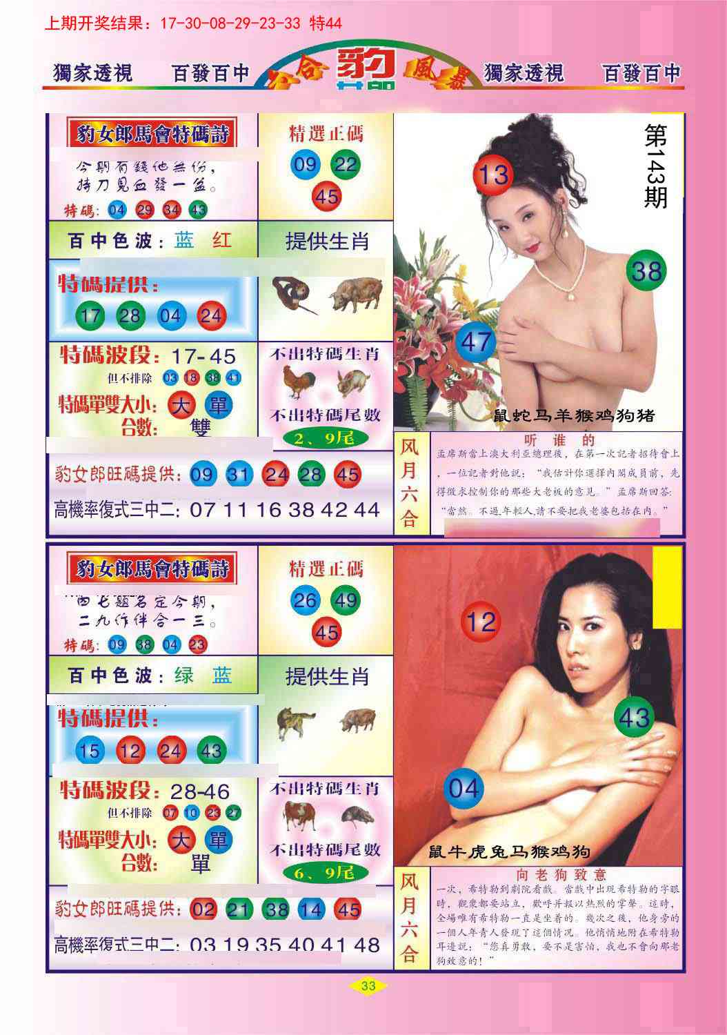 澳门横财富