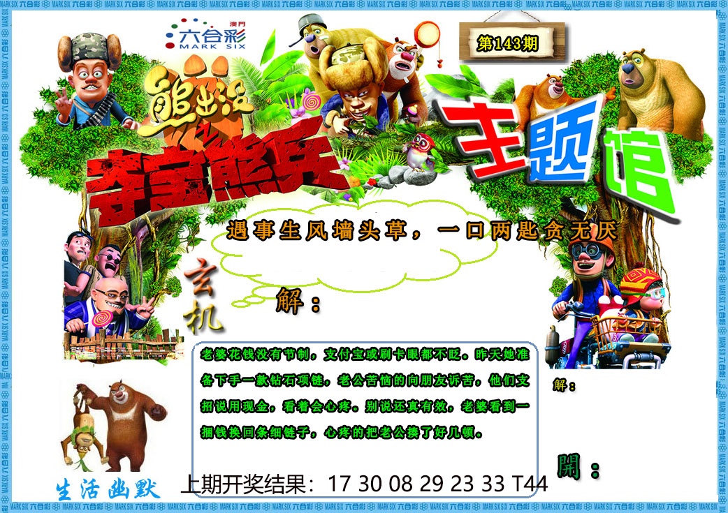 澳门横财富