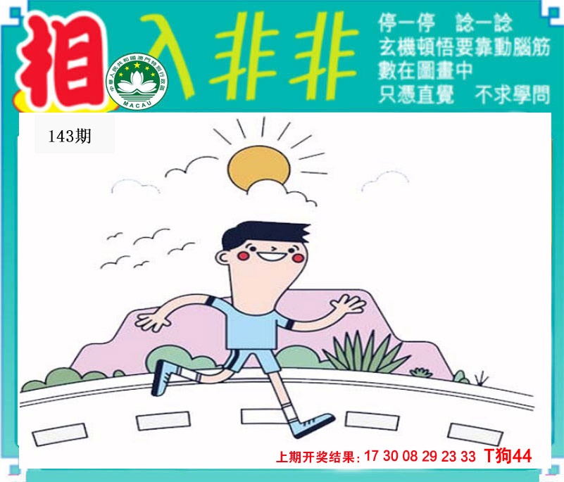 澳门横财富