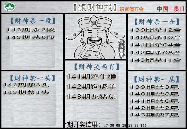 澳门横财富
