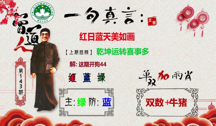 澳门横财富