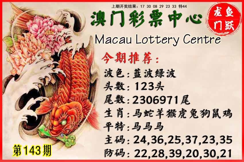 澳门横财富