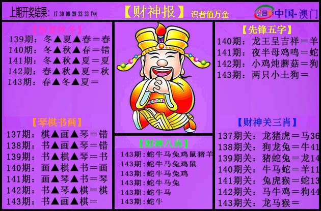 澳门横财富