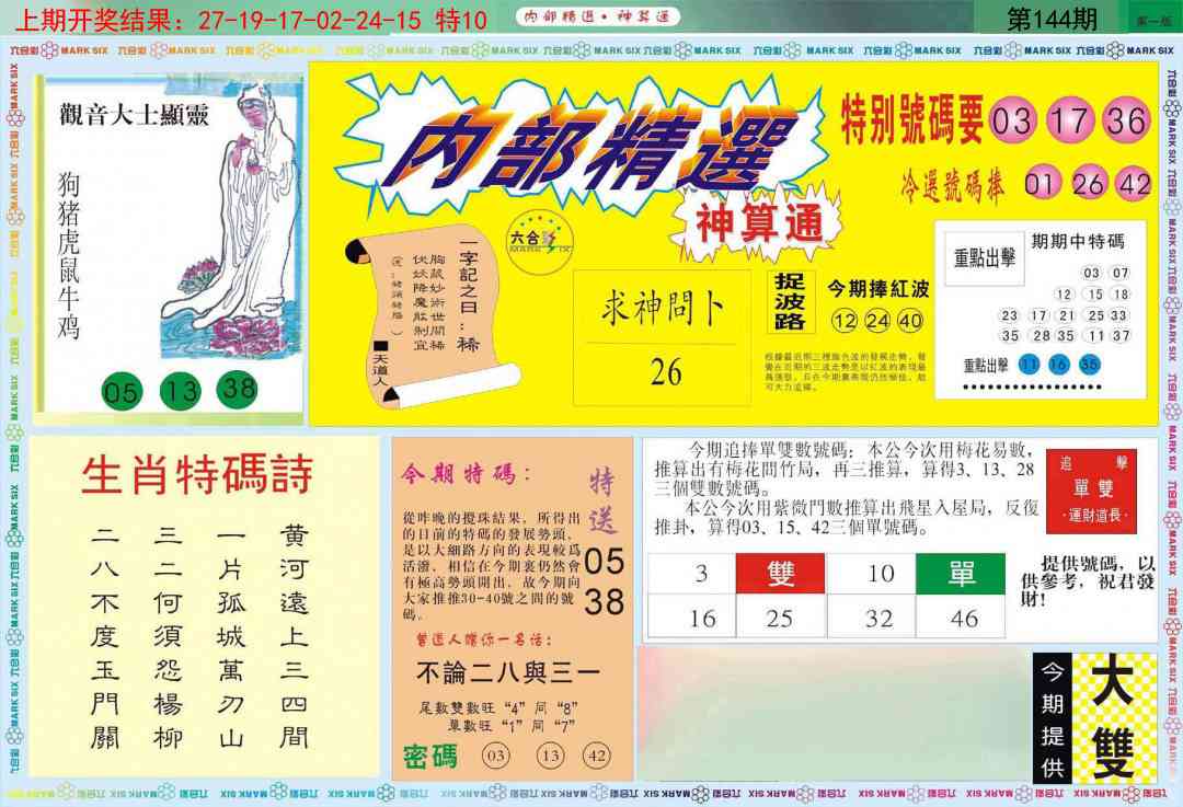 内部精选A