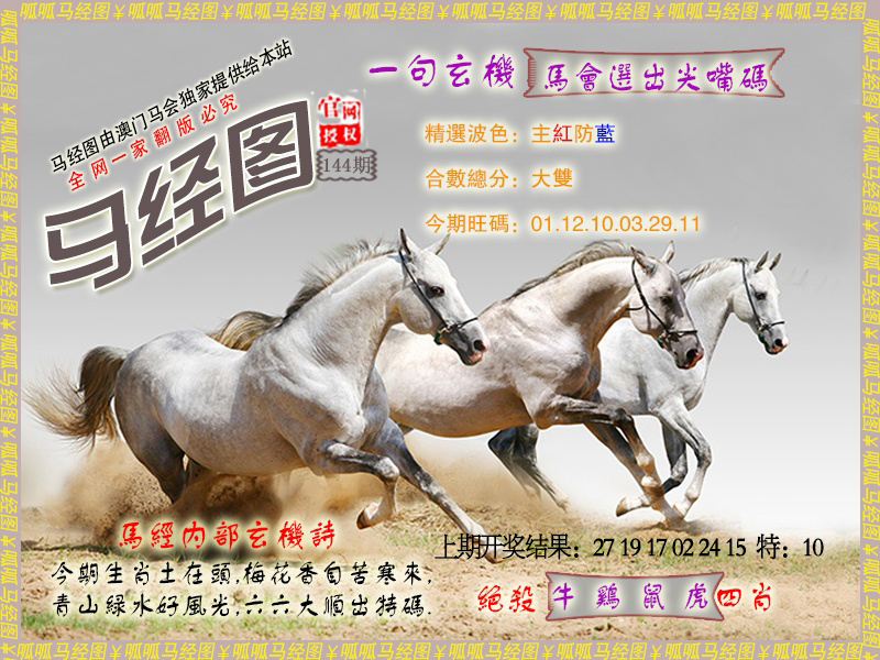 马经6