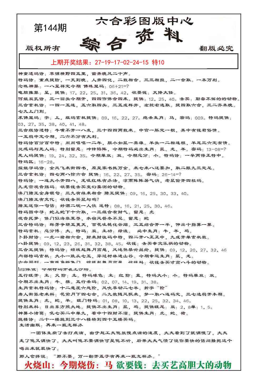 内部综合资料
