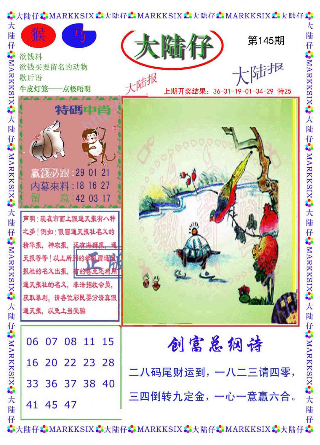 澳门天天好彩