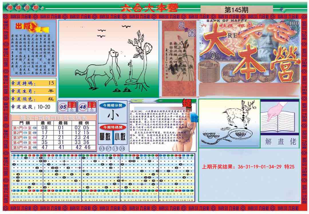 大本营