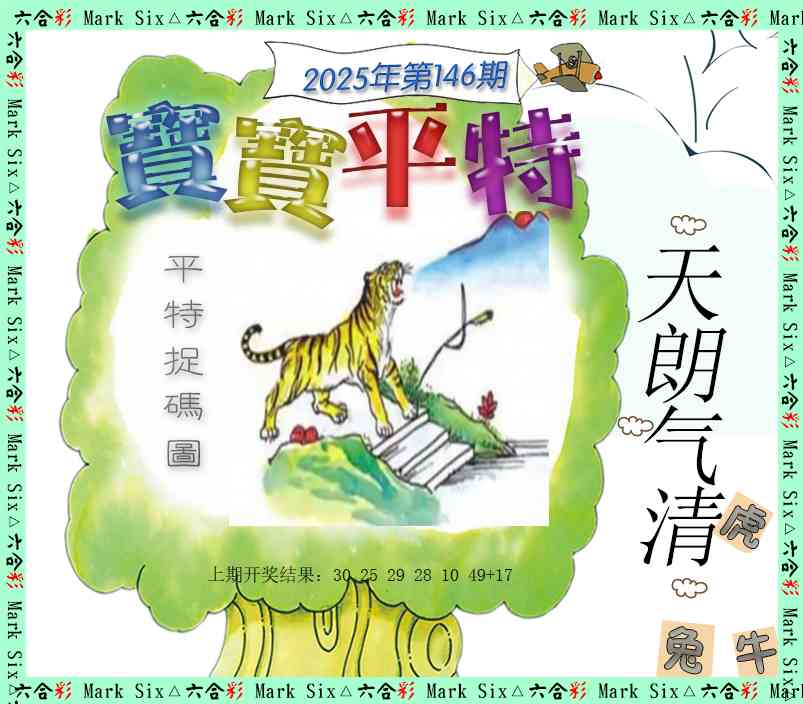 澳门马会贴士