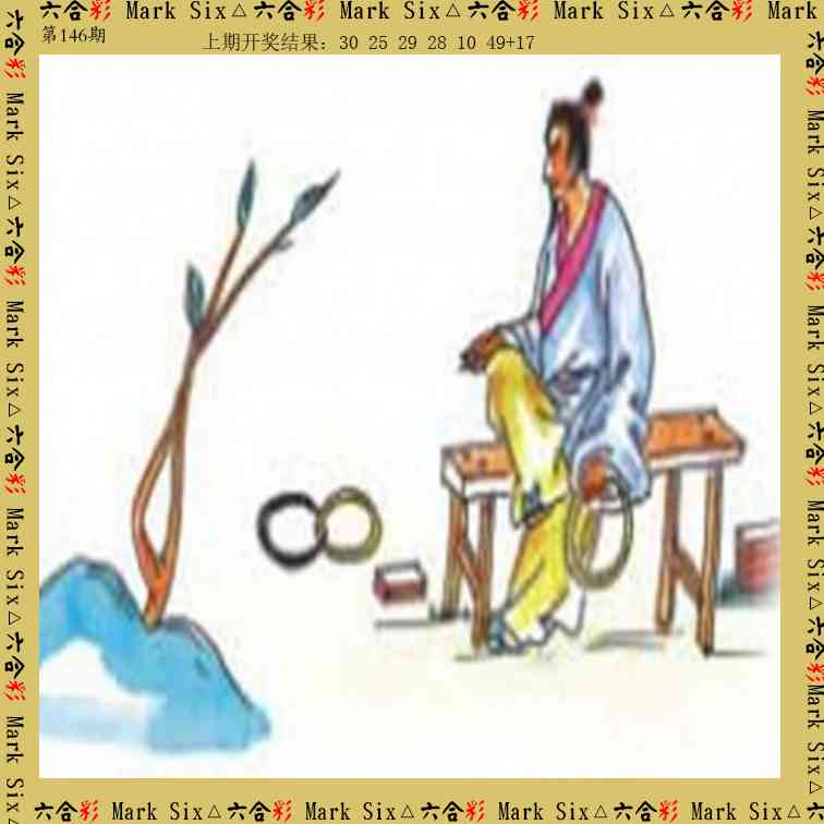 澳门马会贴士