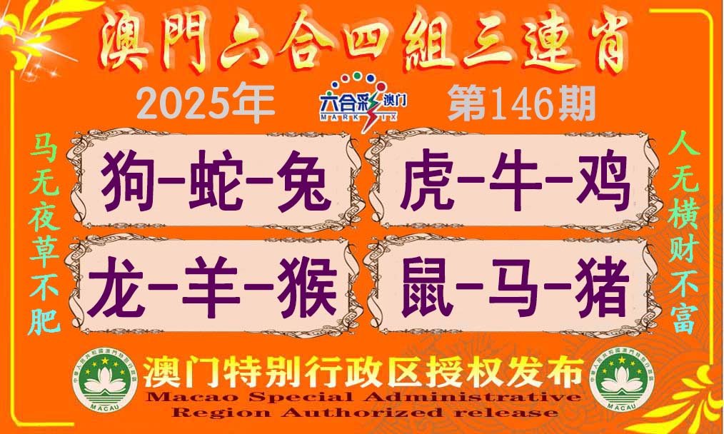 澳门马会贴士