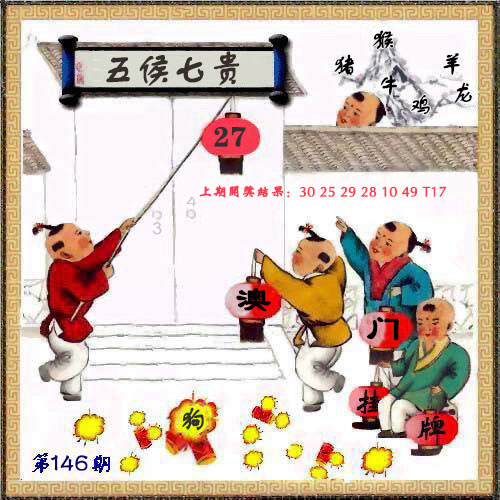 澳门马会贴士