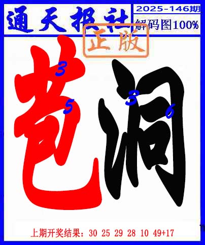 澳门马会贴士