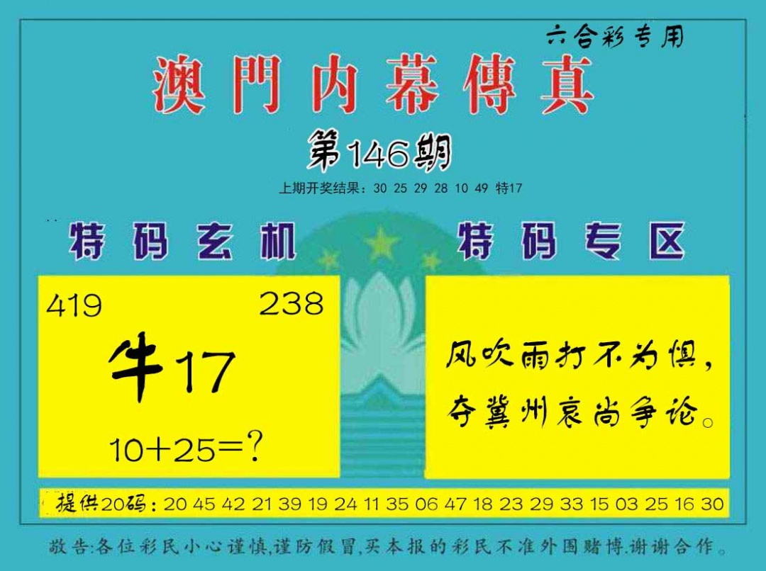 澳门马会贴士