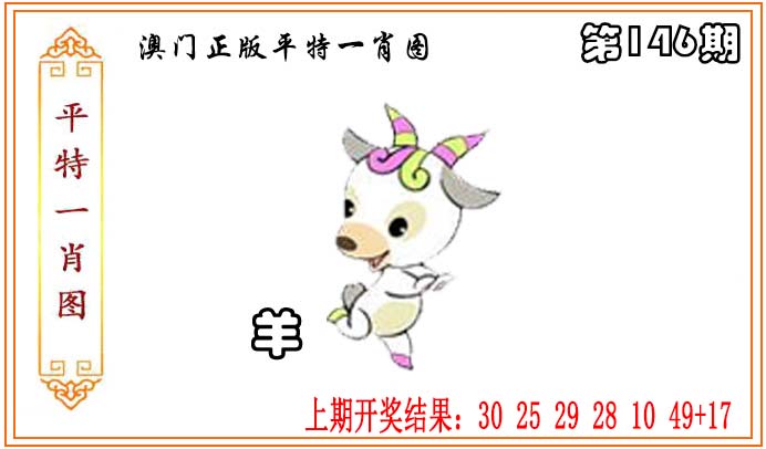 澳门马会贴士