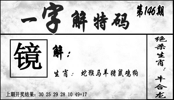 澳门马会贴士
