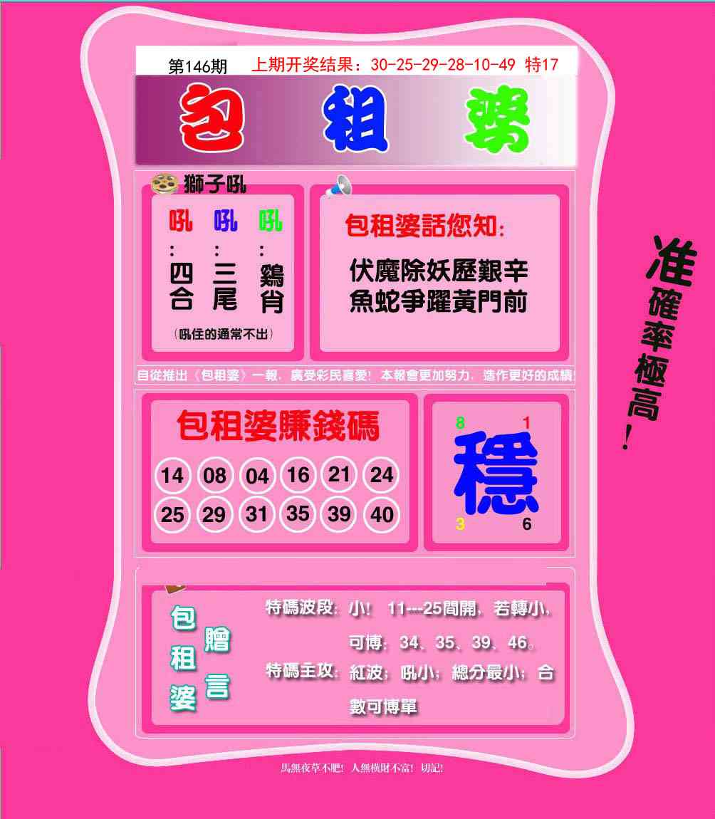 澳门马会贴士