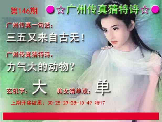 澳门马会贴士