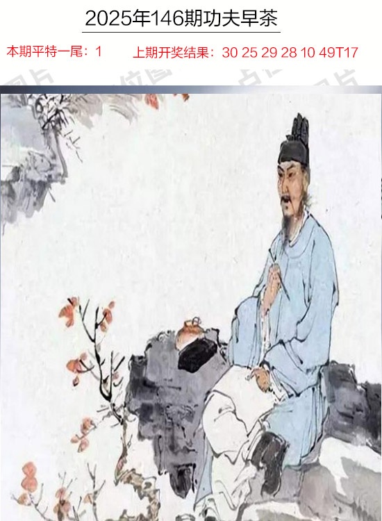 澳门马会贴士