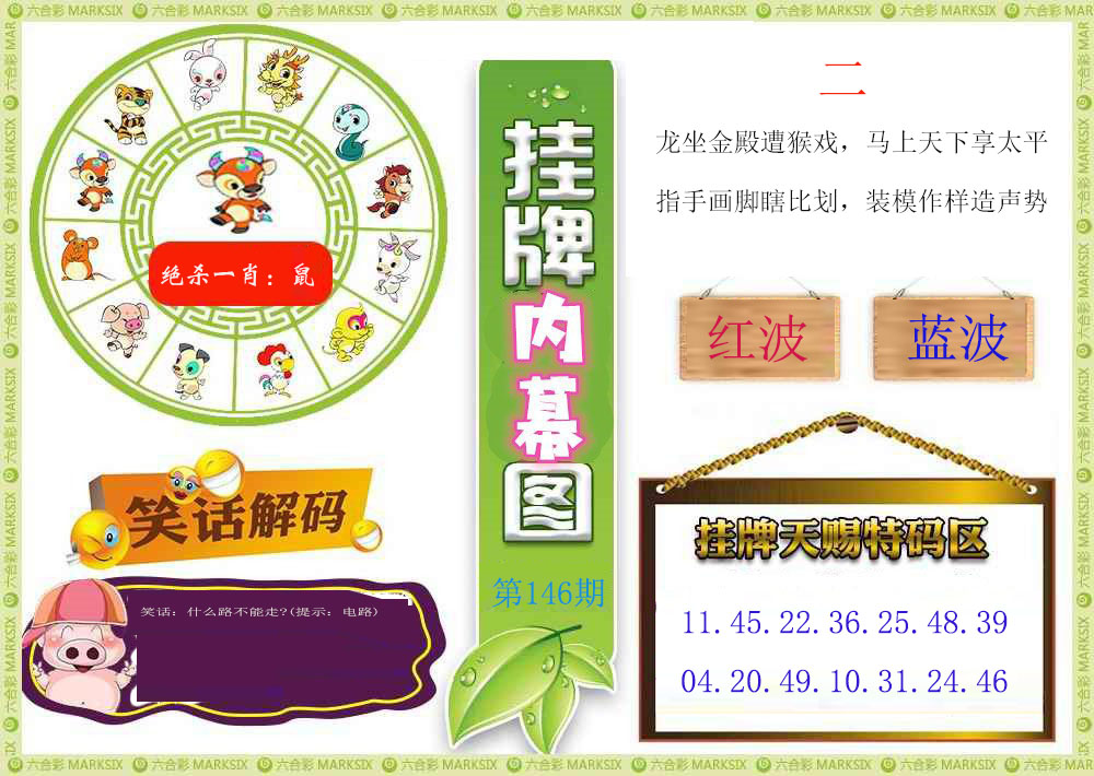 澳门马会贴士