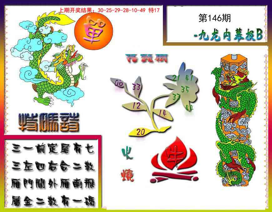 澳门马会贴士