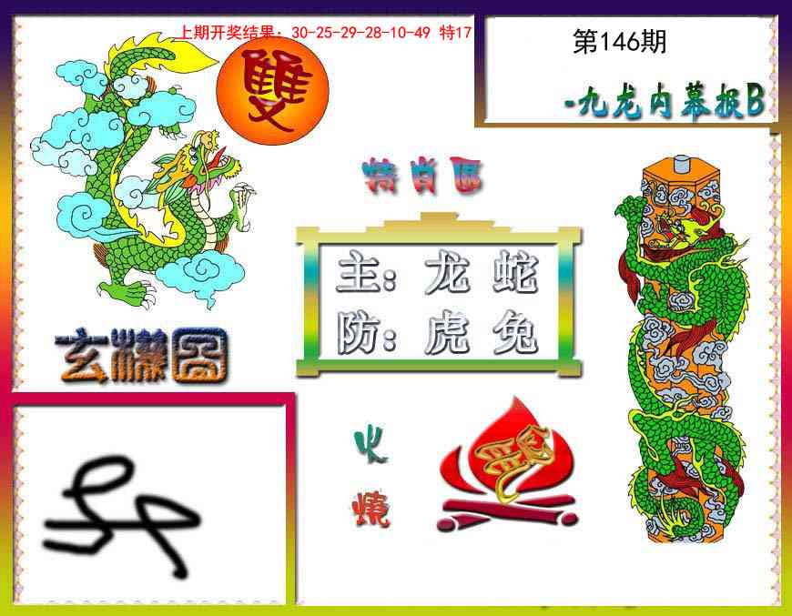 澳门马会贴士