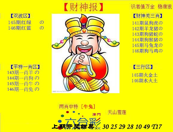 澳门马会贴士