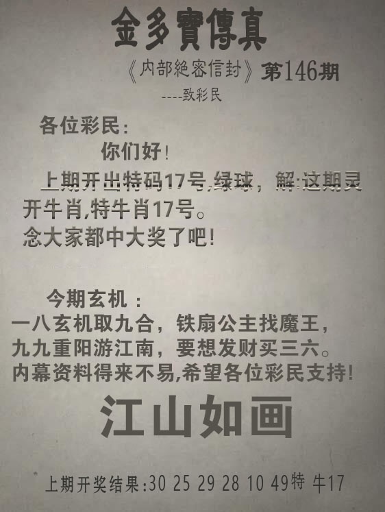 澳门马会贴士