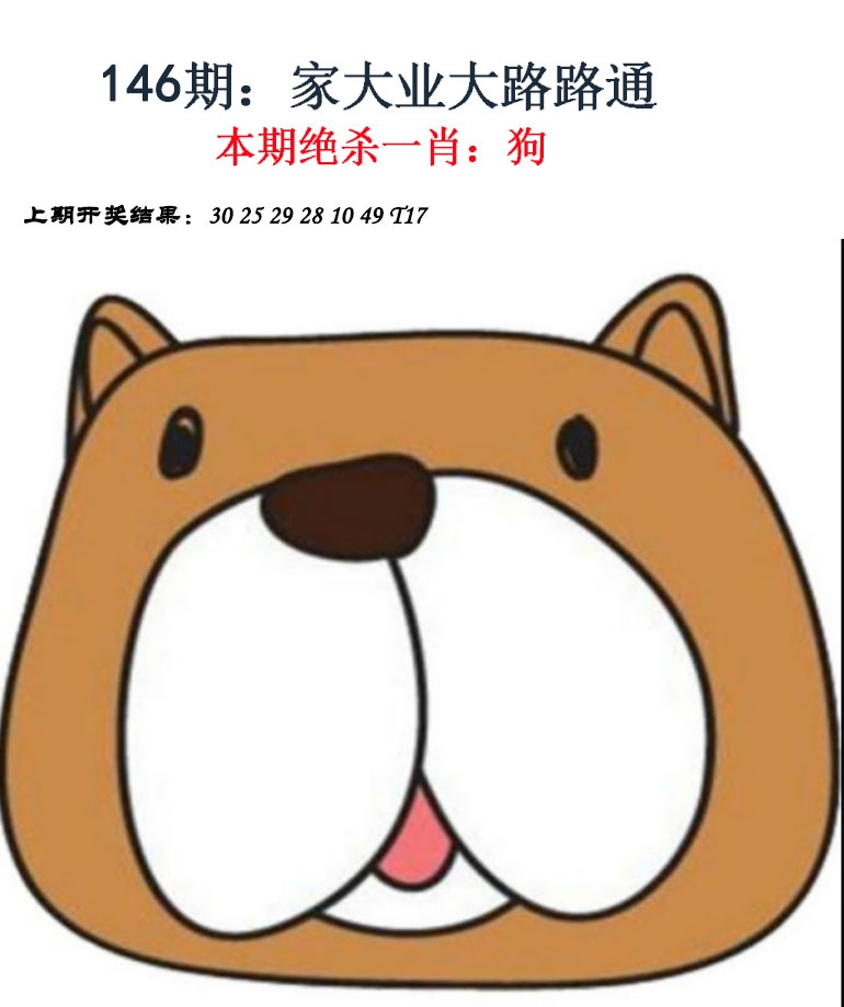 澳门马会贴士