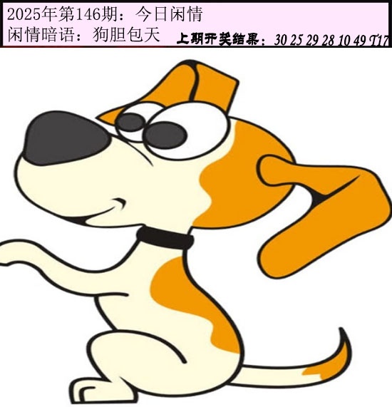 澳门马会贴士