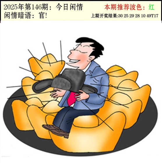澳门马会贴士
