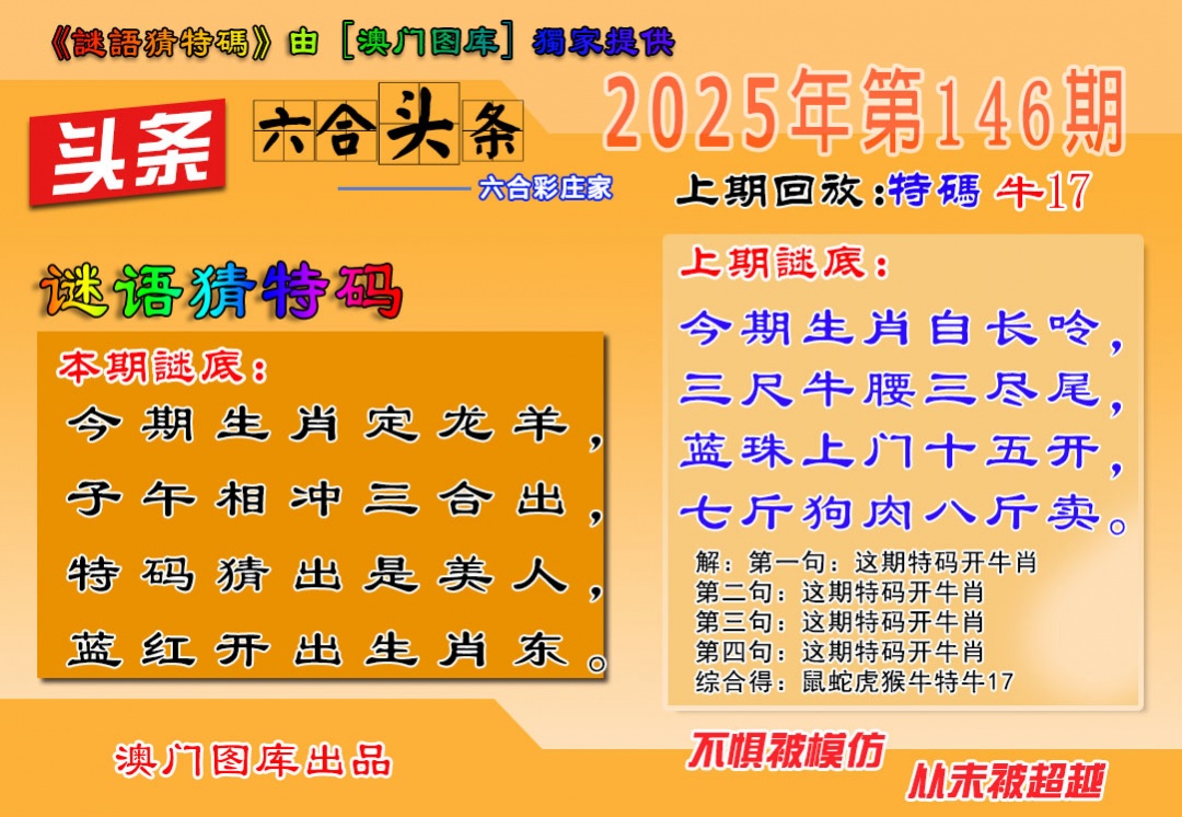 澳门马会贴士