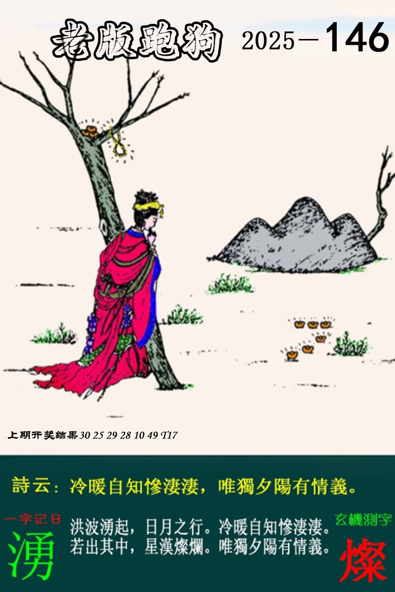 澳门马会贴士