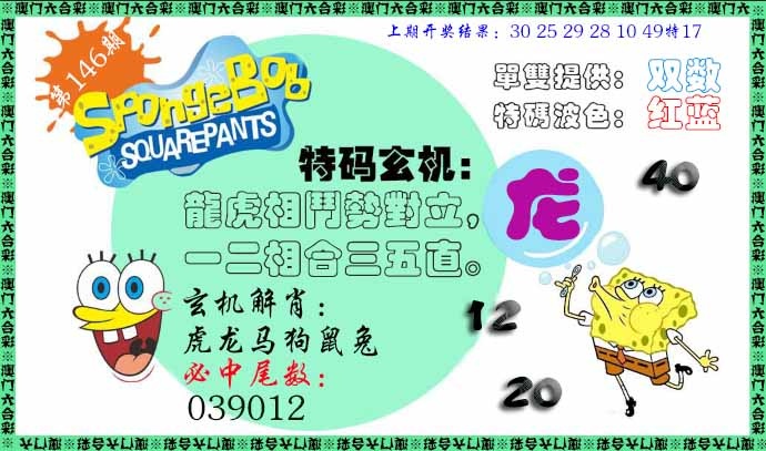 澳门马会贴士